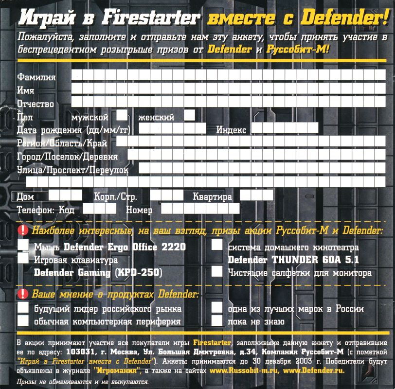 Extras for FireStarter (Windows) (Alternate release): Registration Card - Back