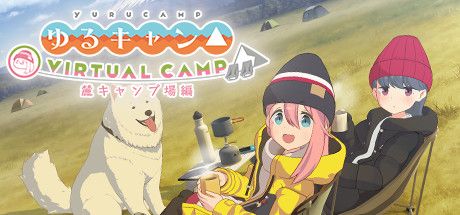 Front Cover for Laid-Back Camp: Virtual - Fumoto Campsite (Windows) (Steam release): Japanese version