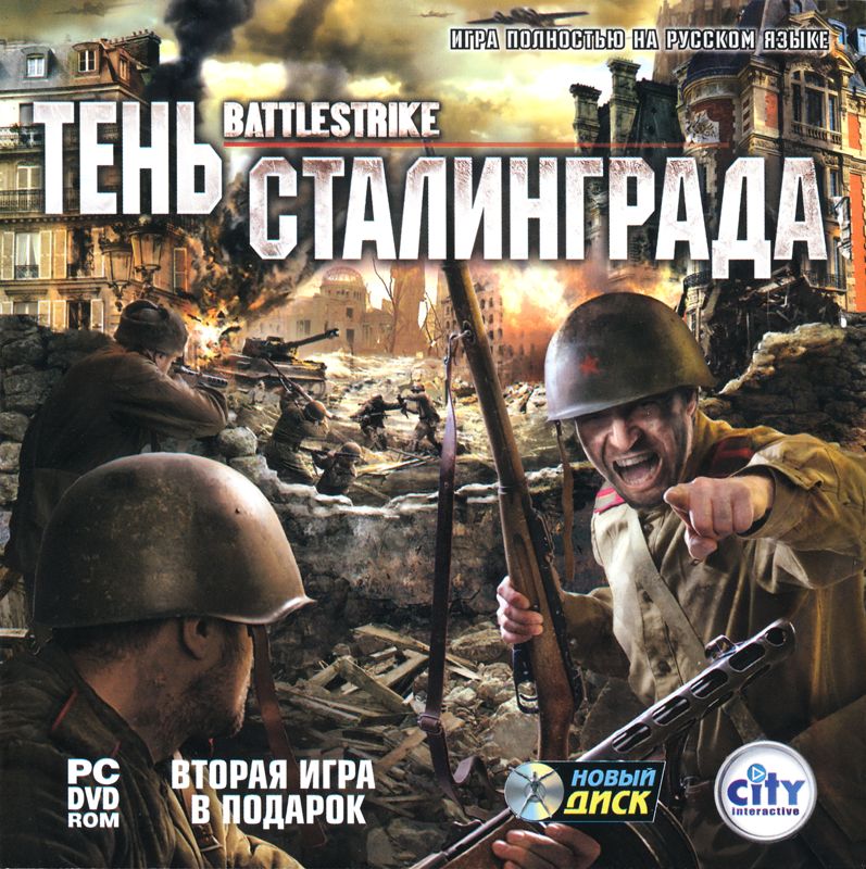 Battlestrike: shadow of stalingrad (2009). Battlestrike тень сталинграда новый диск. тень сталинграда игра. игра battlestrike тень сталинграда. Battlestrike сталинград.