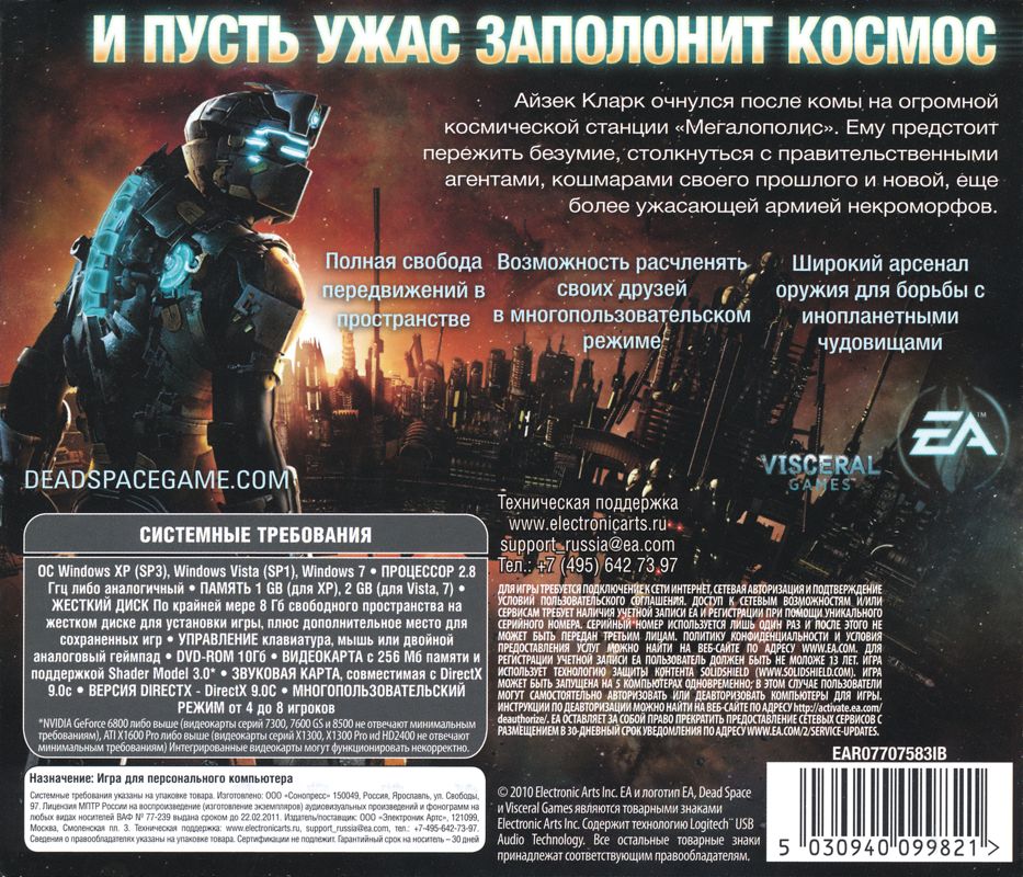 Back Cover for Dead Space 2 (Windows)