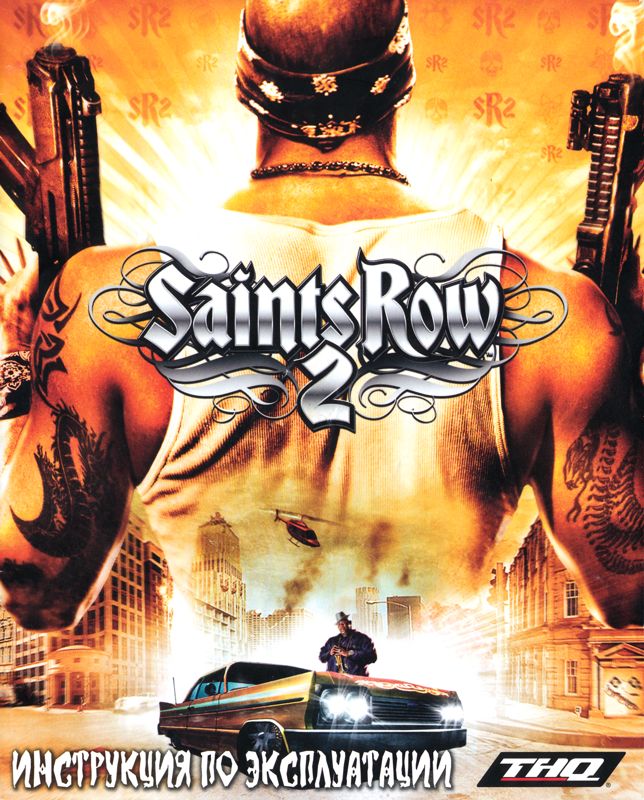 Manual for Saints Row 2 (PlayStation 3): Front