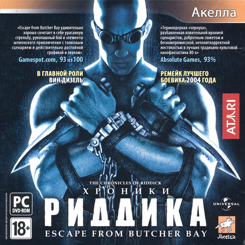 Front Cover for The Chronicles of Riddick: Escape from Butcher Bay (Windows) (Localized version)
