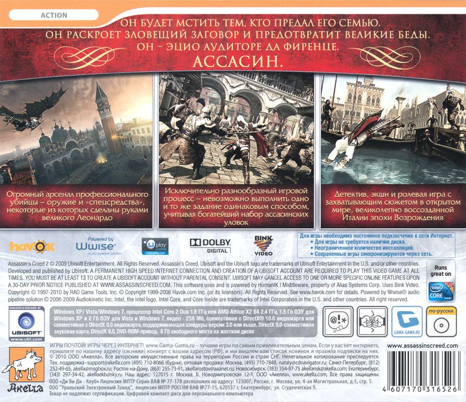 Back Cover for Assassin's Creed II (Windows)