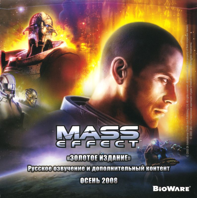 Inside Cover for Mass Effect (Windows): Left Inlay