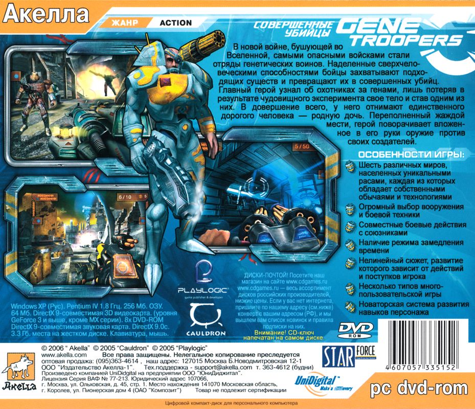 Back Cover for Gene Troopers (Windows) (DVD version)
