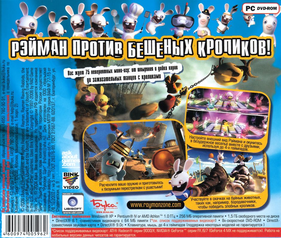 Rayman Raving Rabbids 2 Windows Rayman: Raving Rabbids cover or packaging material - MobyGames