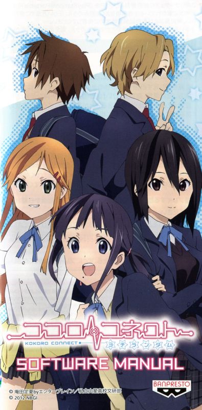 Manual for Kokoro Connect: Yochi Random (PSP): Front