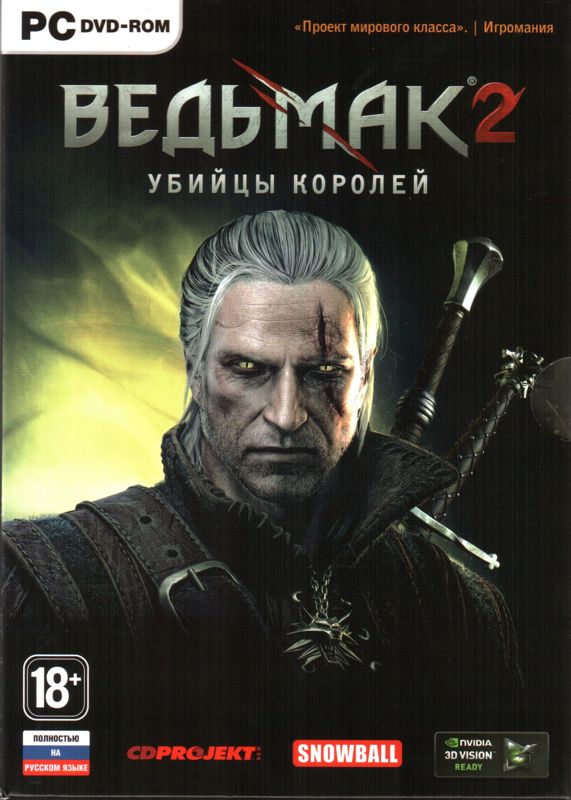 Other for The Witcher 2: Assassins of Kings (Collector's Edition) (Windows): Double Keep Case Folder - Front Cover