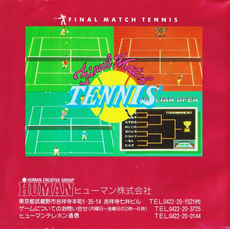 Manual for Final Match Tennis (TurboGrafx-16): Back (16-page)