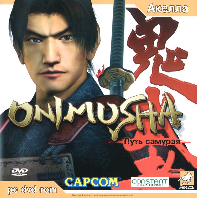 Front Cover for Onimusha: Warlords (Windows)