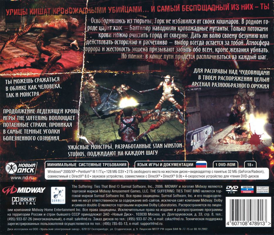 Back Cover for The Suffering: Ties That Bind (Windows)