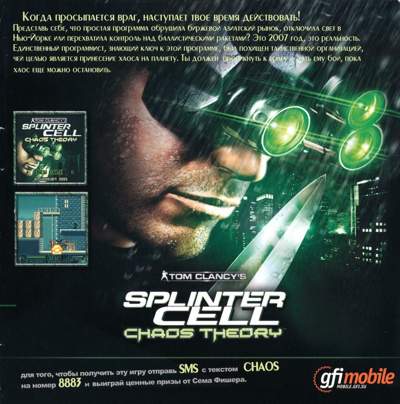 Tom Clancy's Splinter Cell: Chaos Theory cover or packaging material ...
