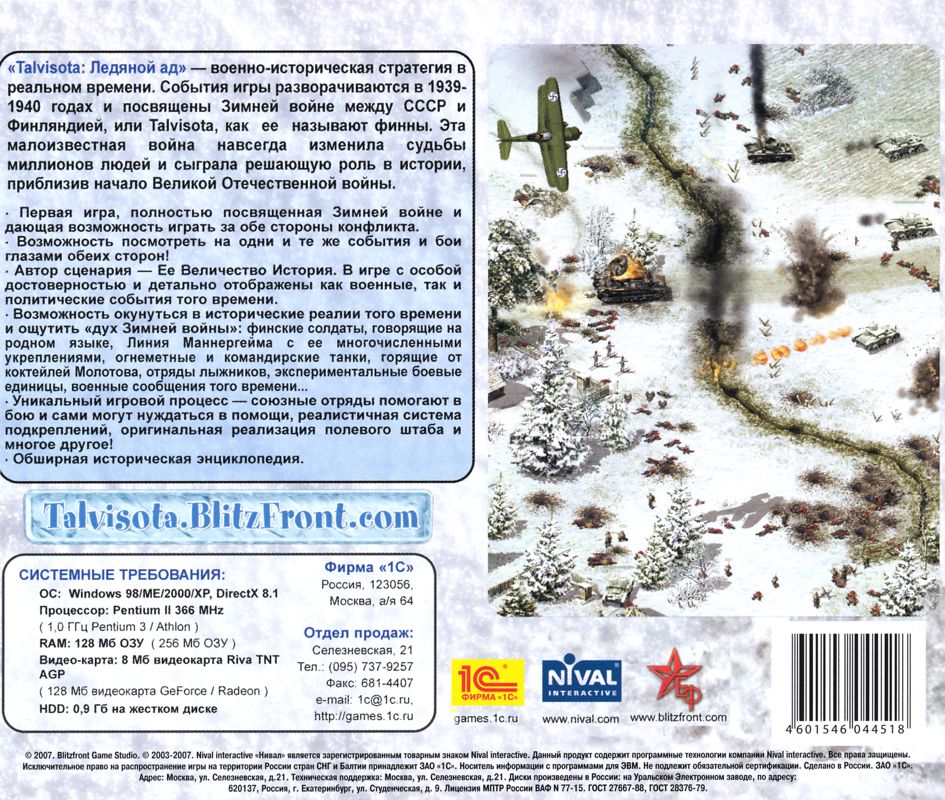 Back Cover for Talvisota: Icy Hell (Windows) (Alternate release)