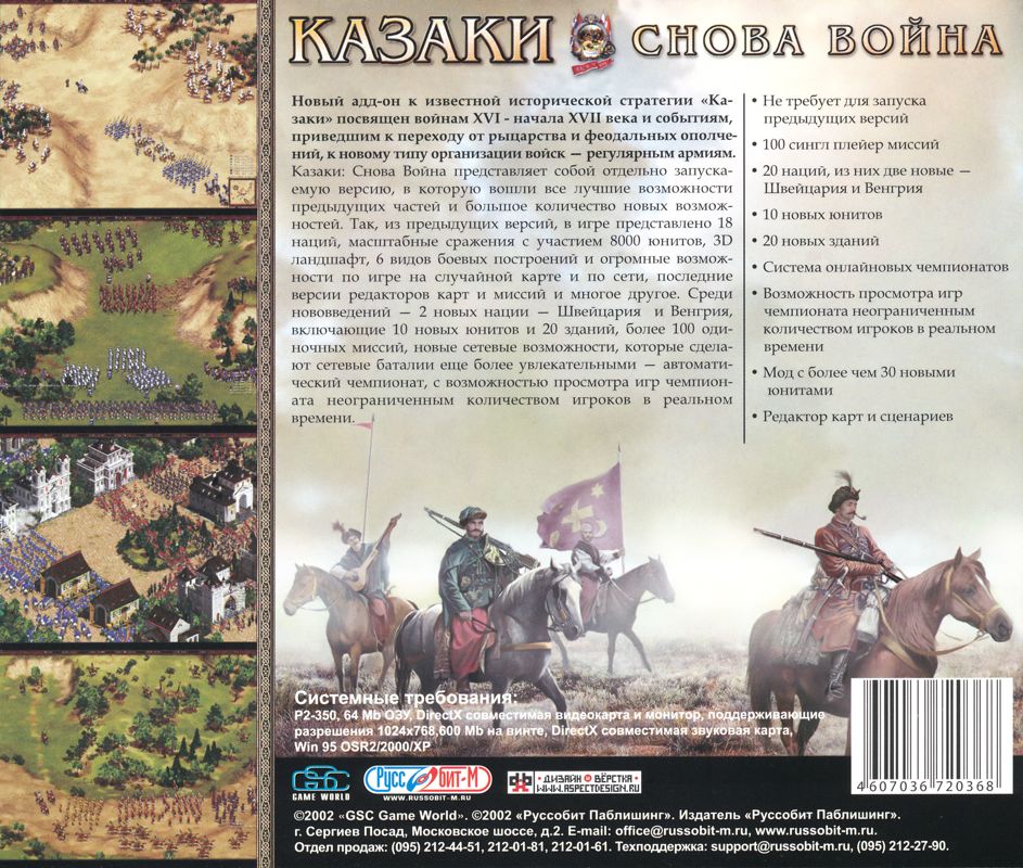 Back Cover for Cossacks: Back to War (Windows)