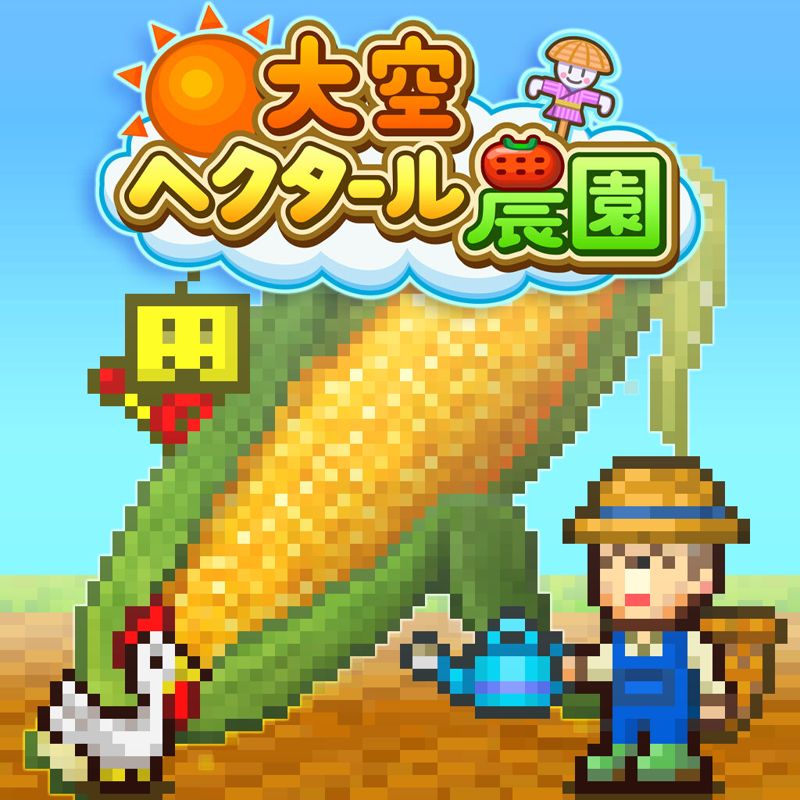 Front Cover for Pocket Harvest (Nintendo Switch) (download release)