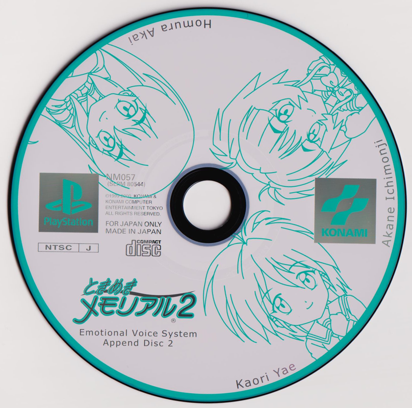 Media for Tokimeki Memorial 2: EVS Append Disc 2 (PlayStation)