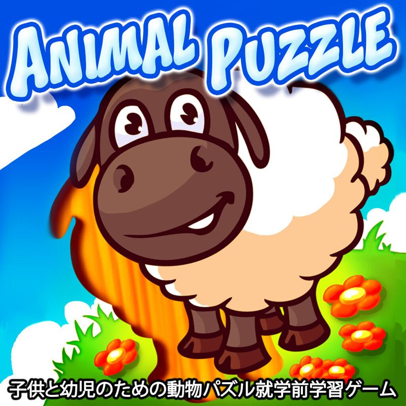 Front Cover for Amazing Animal Game For Kids (Nintendo Switch) (download release)