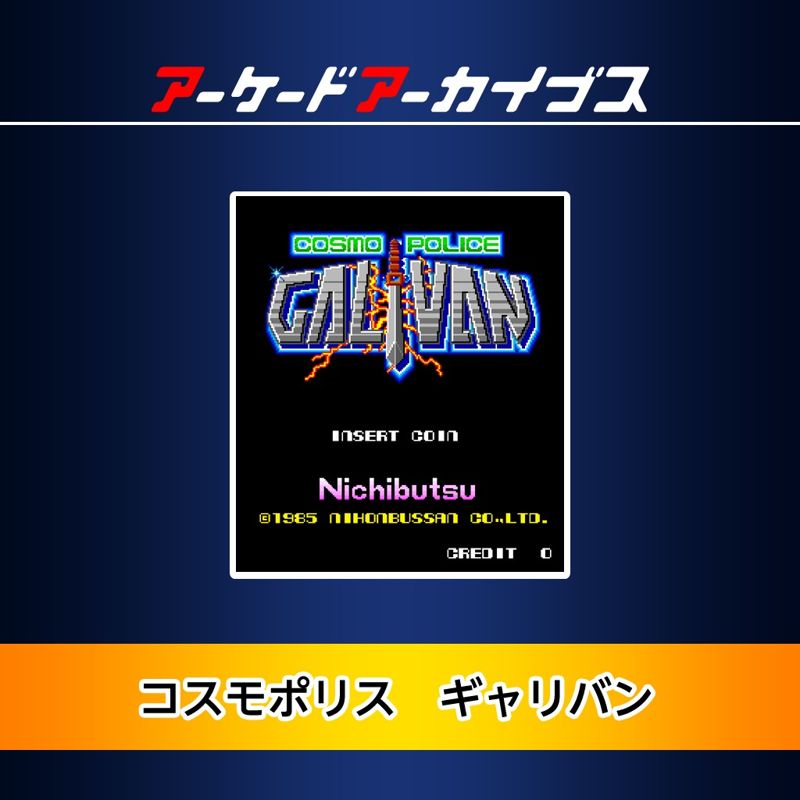 Front Cover for Galivan (PlayStation 4) (PSN release)