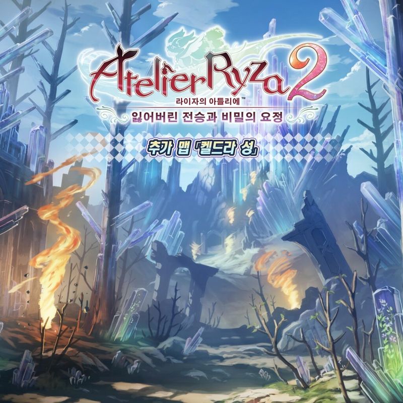 Front Cover for Atelier Ryza 2: Lost Legends & the Secret Fairy - Additional Area "Keldorah Castle" (PlayStation 4) (download release)