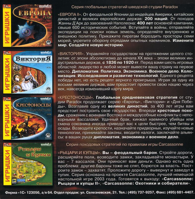 Inside Cover for Combat Mission II: Barbarossa to Berlin (Windows): Left Inlay