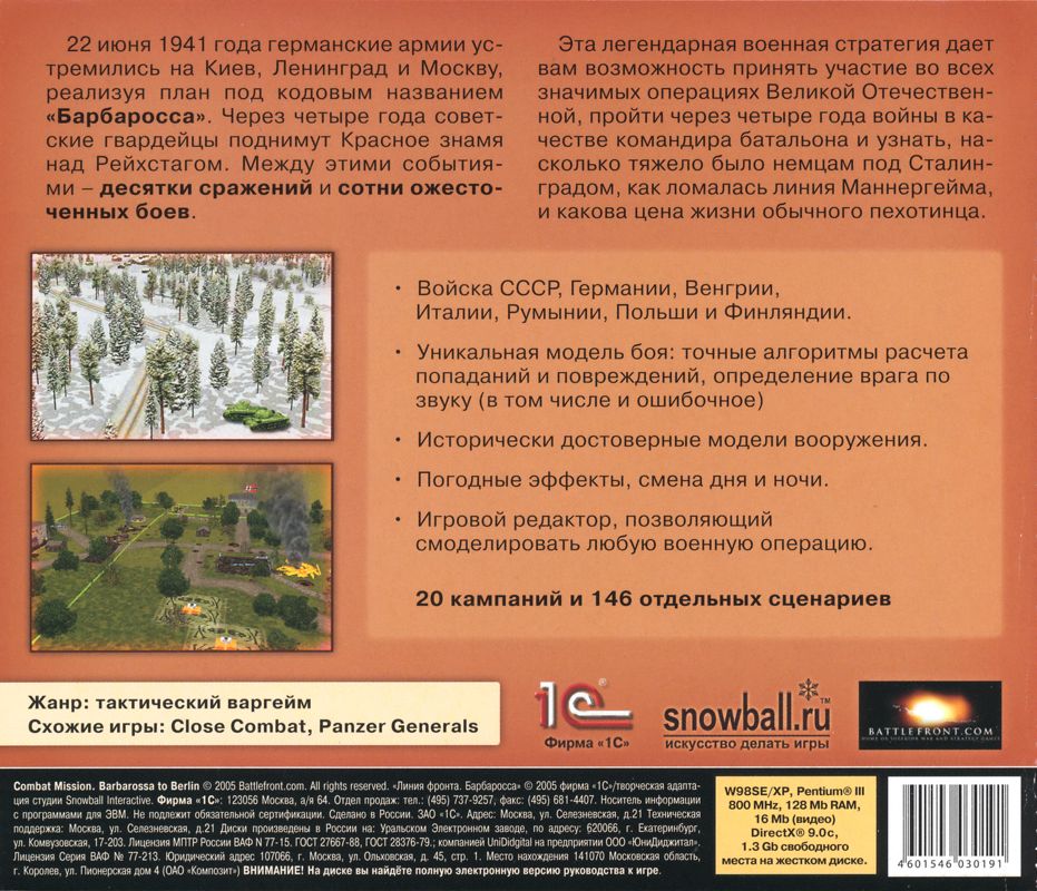 Back Cover for Combat Mission II: Barbarossa to Berlin (Windows)