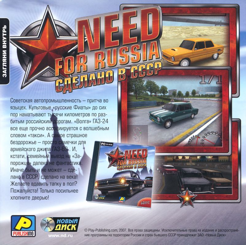 Inside Cover for Earache Extreme Metal Racing (Windows): Left Inlay