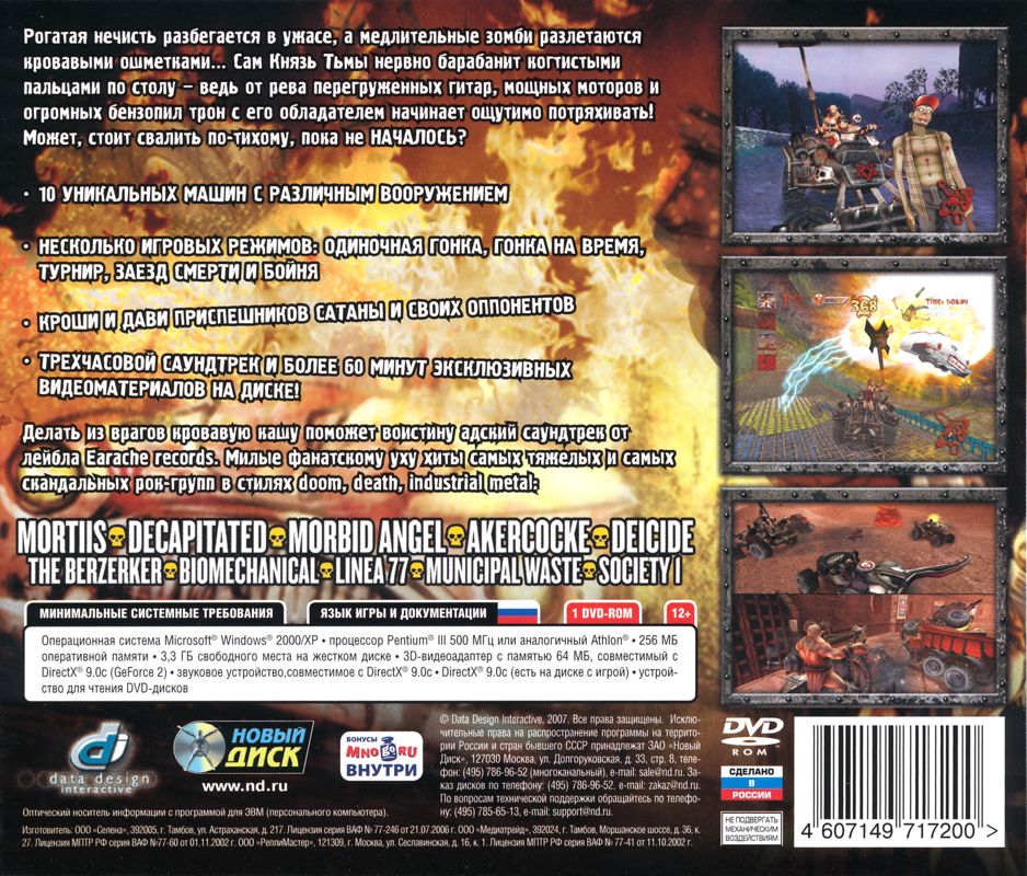 Back Cover for Earache Extreme Metal Racing (Windows)