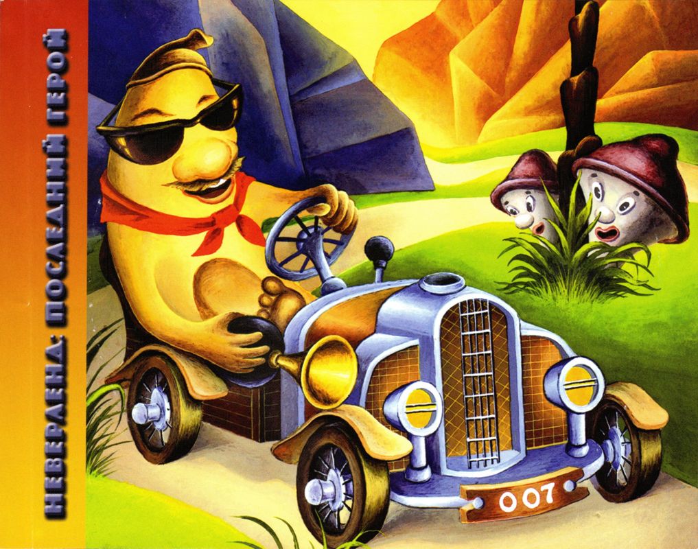 Inside Cover for Toyland Racer (Windows): Right Inlay