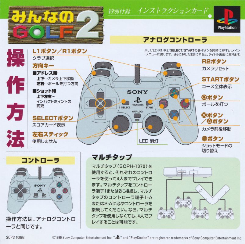 Reference Card for Hot Shots Golf 2 (PlayStation): Front