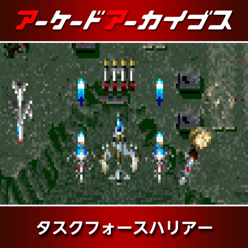 Front Cover for Task Force Harrier (Nintendo Switch) (download release)