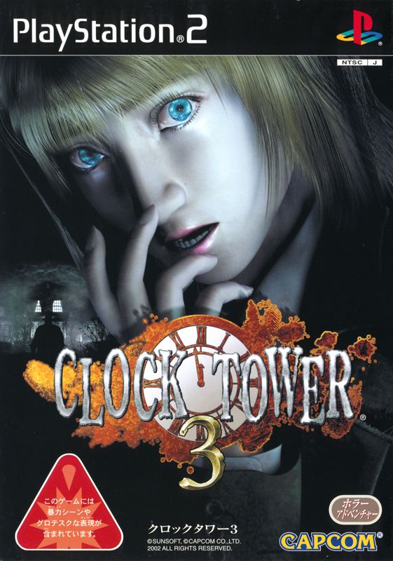 Clock Tower 3 cover or packaging material - MobyGames