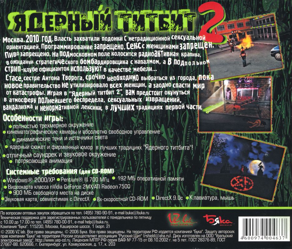 Back Cover for Jadernyj Titbit 2 (Windows)