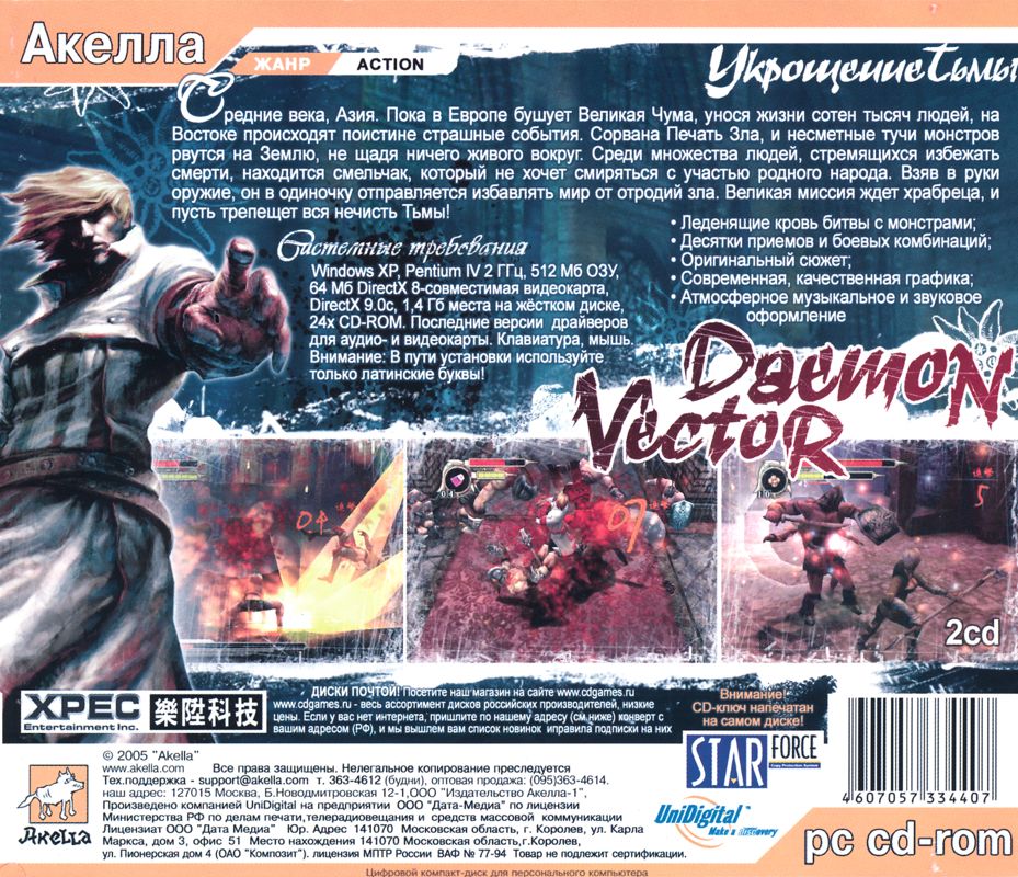 Back Cover for Daemon Vector (Windows)