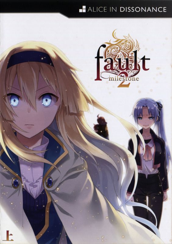 Front Cover for Fault: Milestone Two Side Above (Linux and Macintosh and Windows)