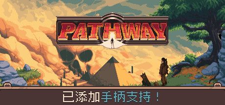 Front Cover for Pathway (Linux and Macintosh and Windows) (Steam release): Controller Support Added! (Simplified Chinese version)