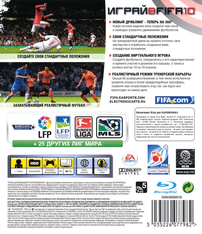 Back Cover for FIFA Soccer 10 (PlayStation 3) (Localized version)