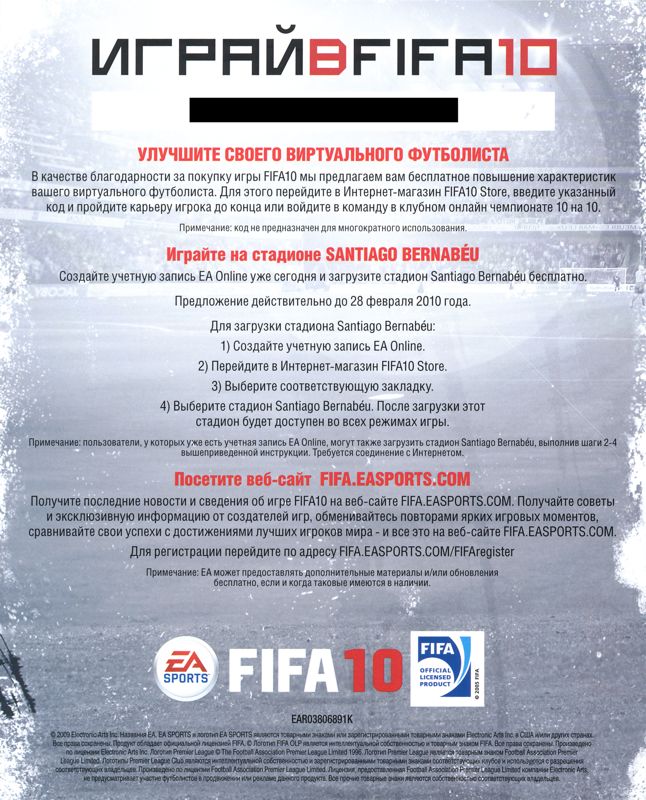 Other for FIFA Soccer 10 (PlayStation 3) (Localized version): DLC Card