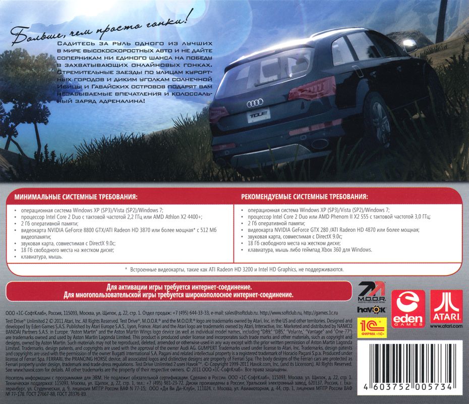 Back Cover for Test Drive Unlimited 2 (Windows) (Localized Version)