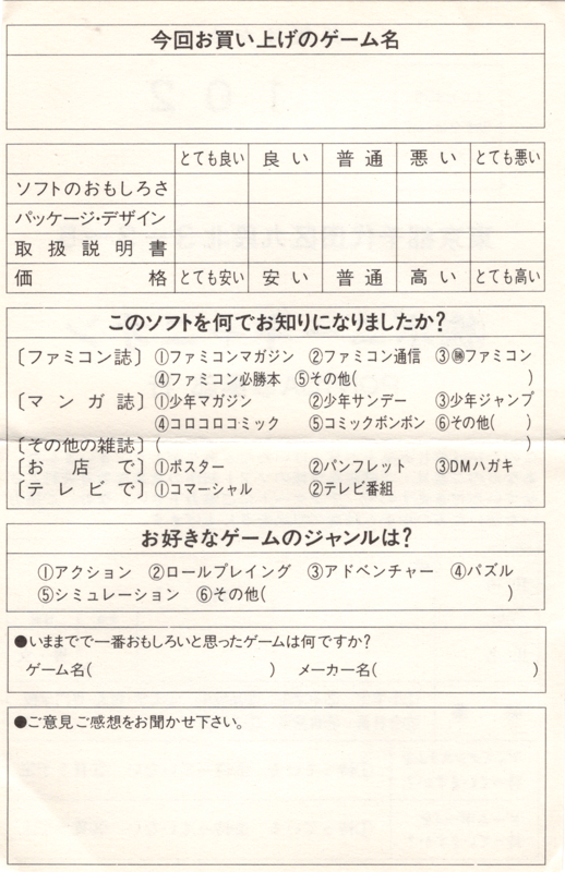 Reference Card for Doki Doki Penguin Land (Game Boy): Back