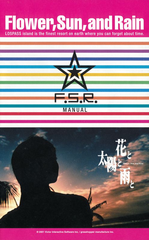 Manual for Flower Sun and Rain (PlayStation 2) (Victor the Best release): Front