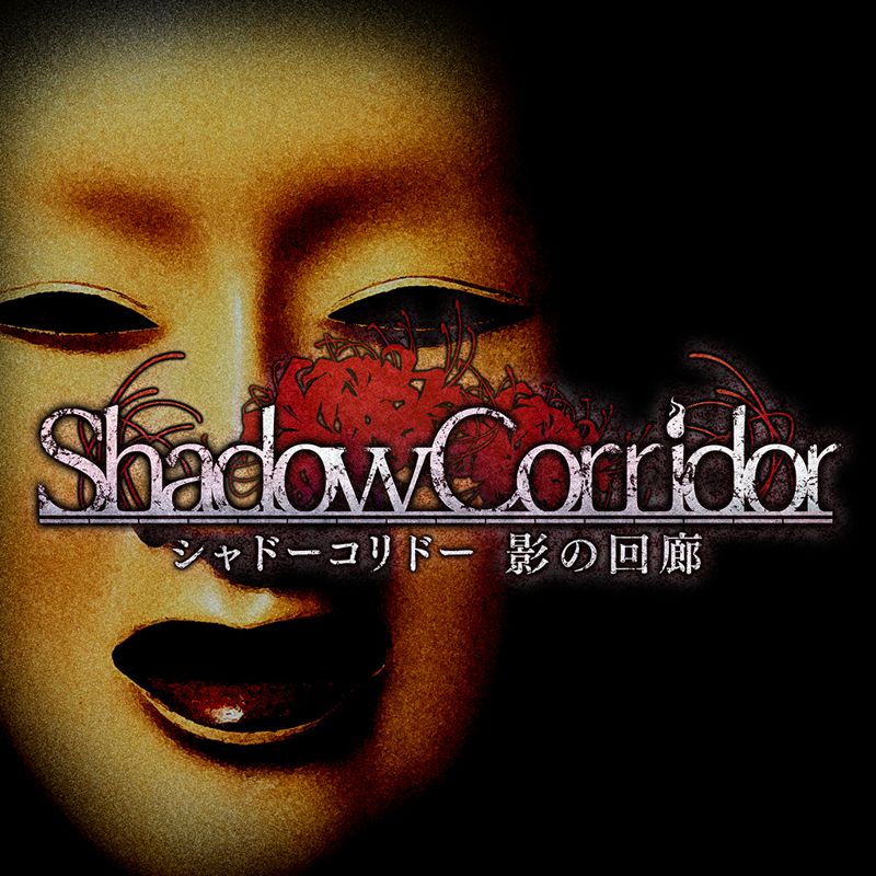 Front Cover for Shadow Corridor (Nintendo Switch) (download release): 1st version