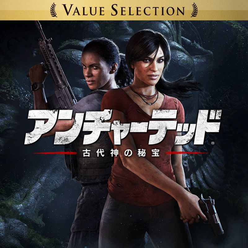 Front Cover for Uncharted: The Lost Legacy (PlayStation 4) (Value Selection download release)