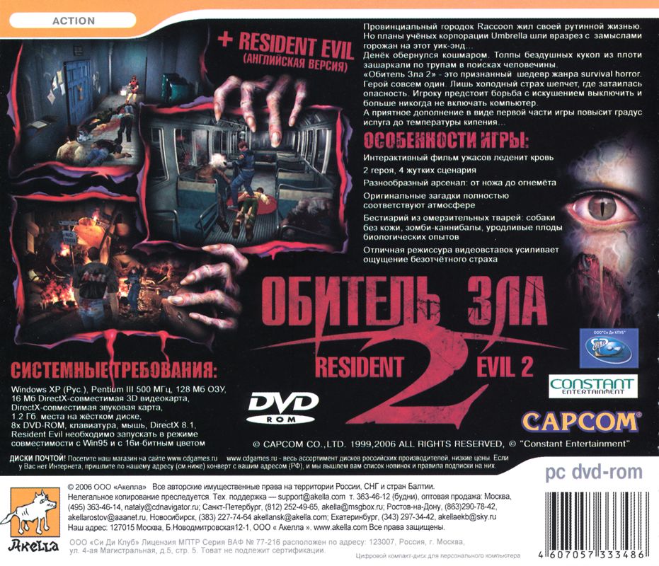 Back Cover for Resident Evil 2 (Windows) (Alternate DVD release)