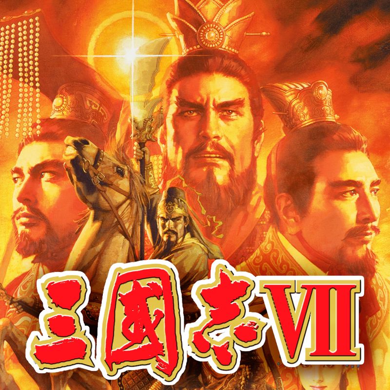 Front Cover for Romance of the Three Kingdoms VII (iPad and iPhone)