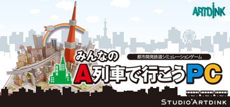 Front Cover for A-Train 3D: City Simulator (Windows) (Steam release): Japanese version