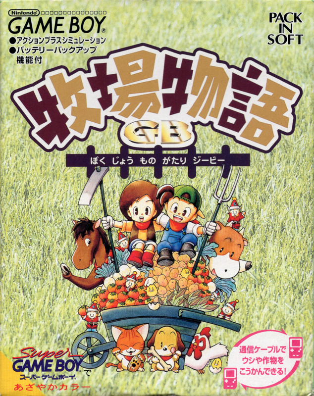 Front Cover for Harvest Moon GB (Game Boy)