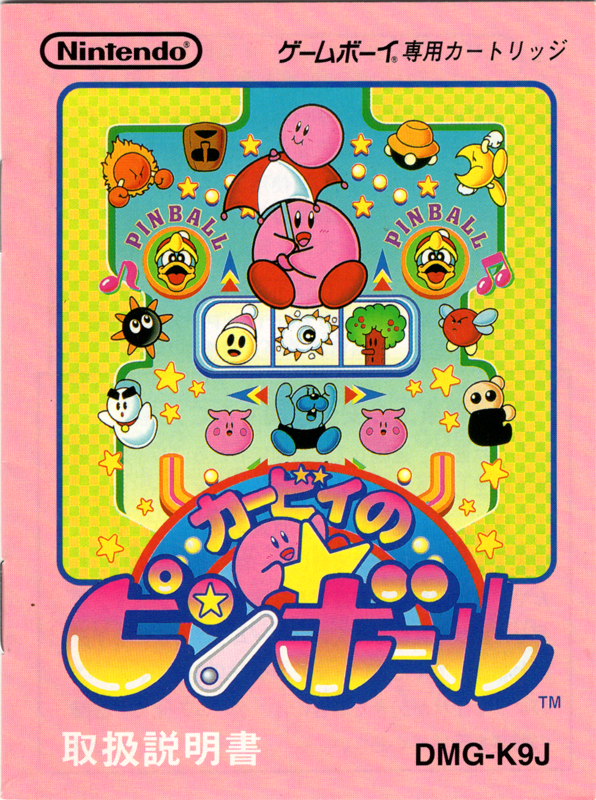 Manual for Kirby's Pinball Land (Game Boy): Front