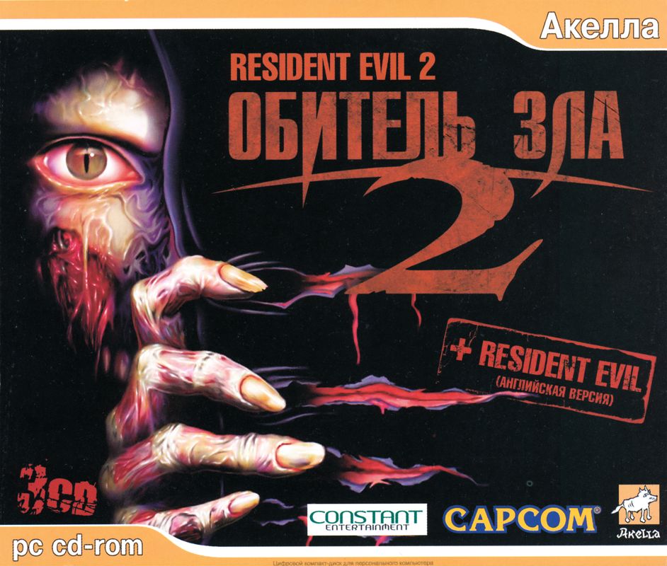 Front Cover for Resident Evil 2 (Windows) (3CD version)