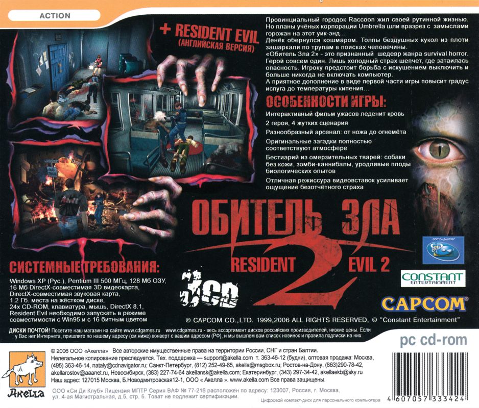 Resident Evil 2 cover or packaging material - MobyGames