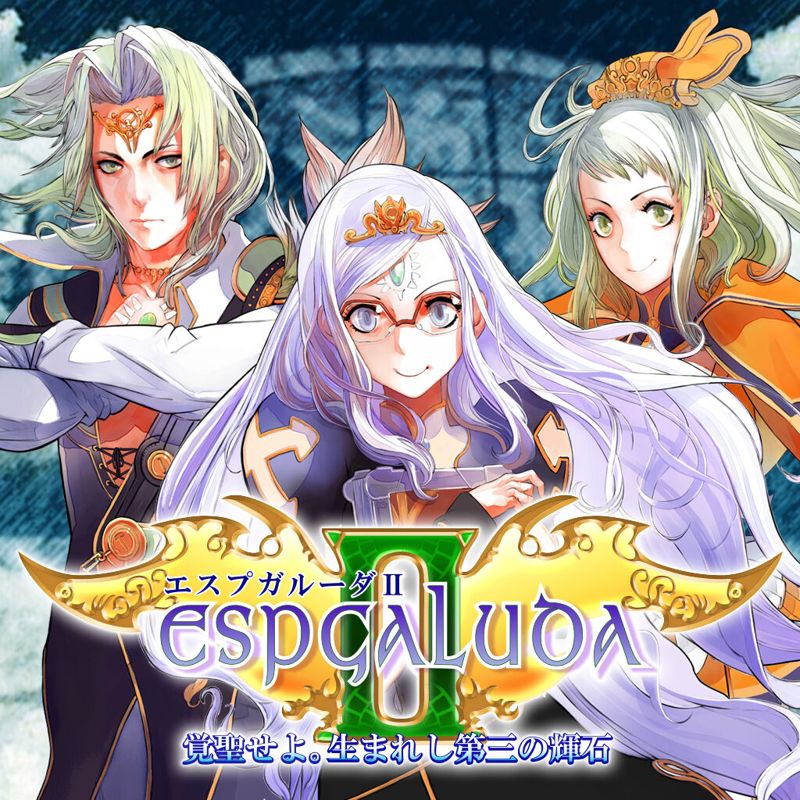 Front Cover for Espgaluda II (Nintendo Switch) (download release)